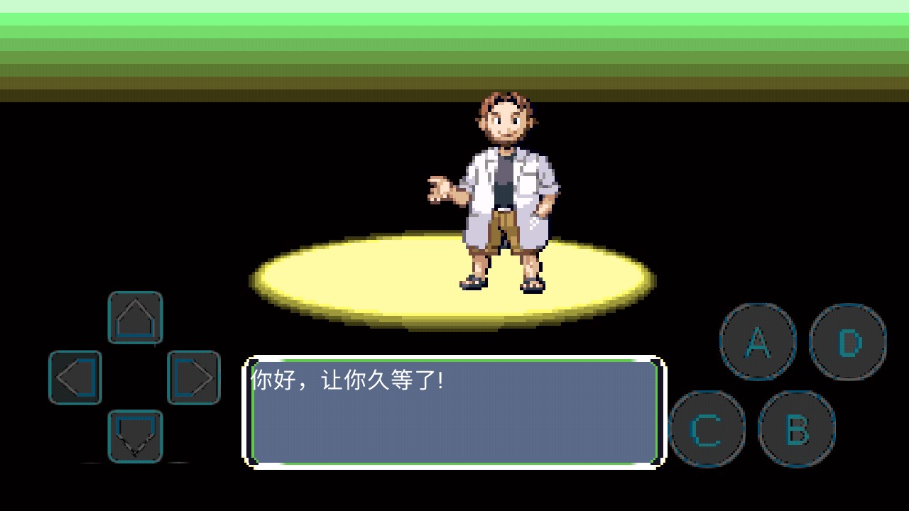 口袋妖怪究極之路手游