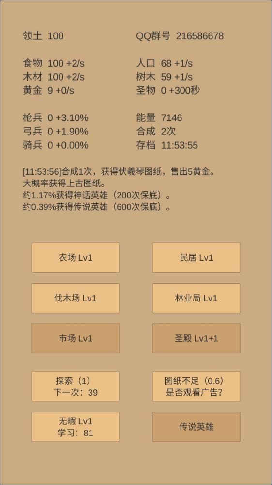 微型城邦游戲