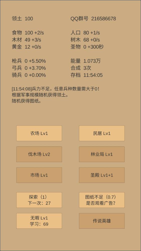 微型城邦游戲