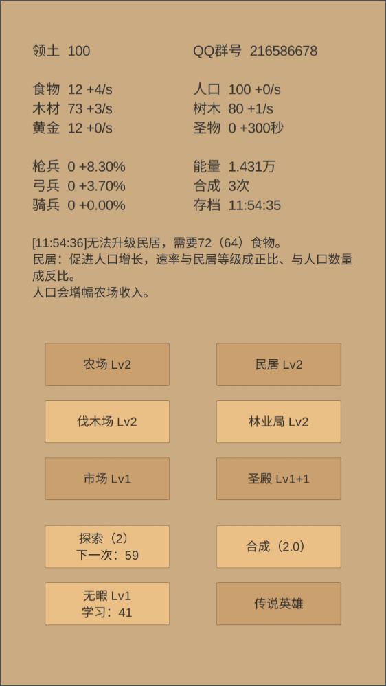 微型城邦游戲