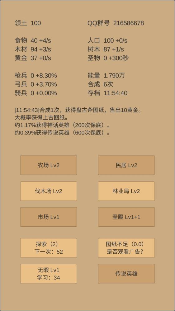 微型城邦游戲
