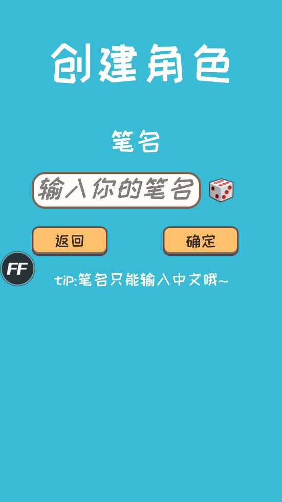 網(wǎng)絡小說家模擬器