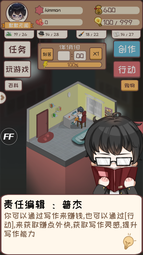 網(wǎng)絡小說家模擬器