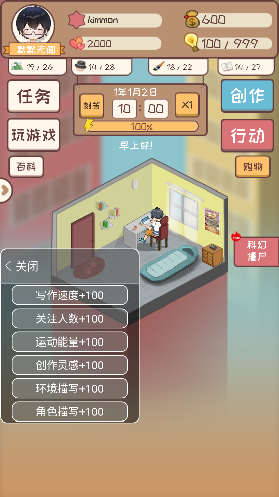 網(wǎng)絡小說家模擬器