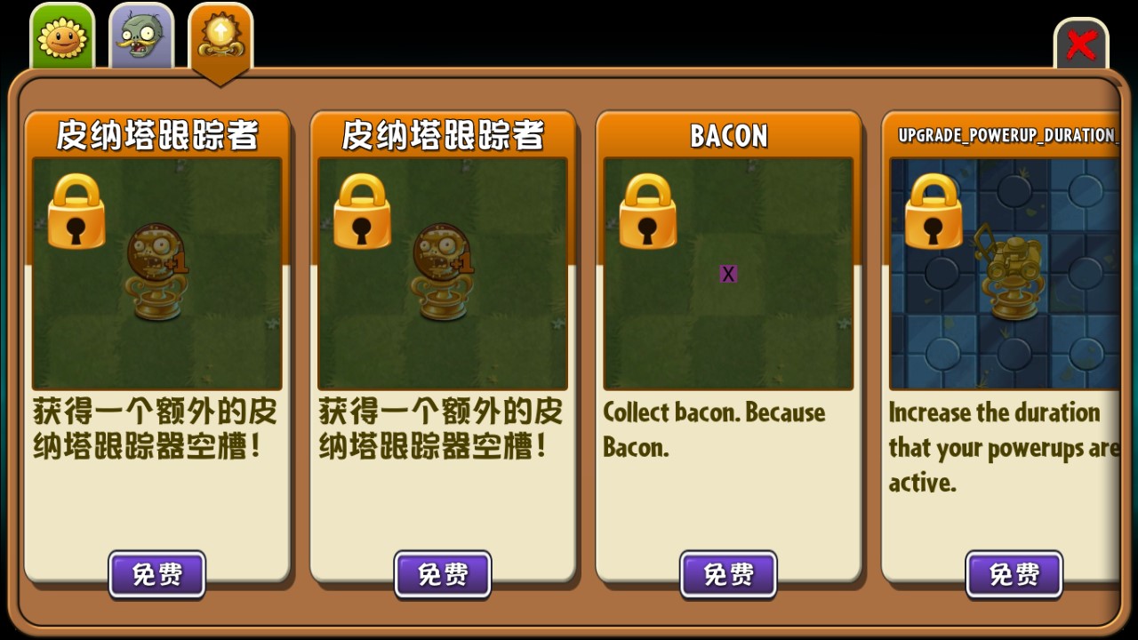 植物大戰(zhàn)僵尸2美服破解版8.0.1直裝包