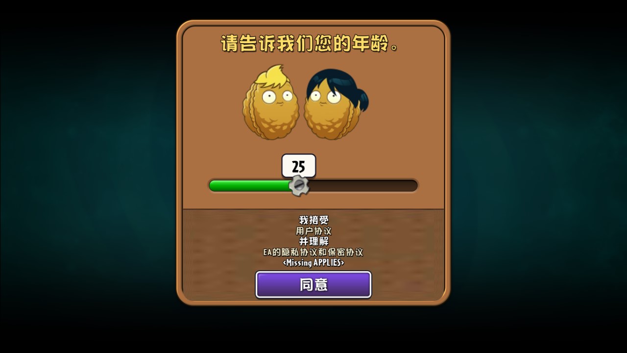 植物大戰(zhàn)僵尸2美服破解版8.0.1直裝包