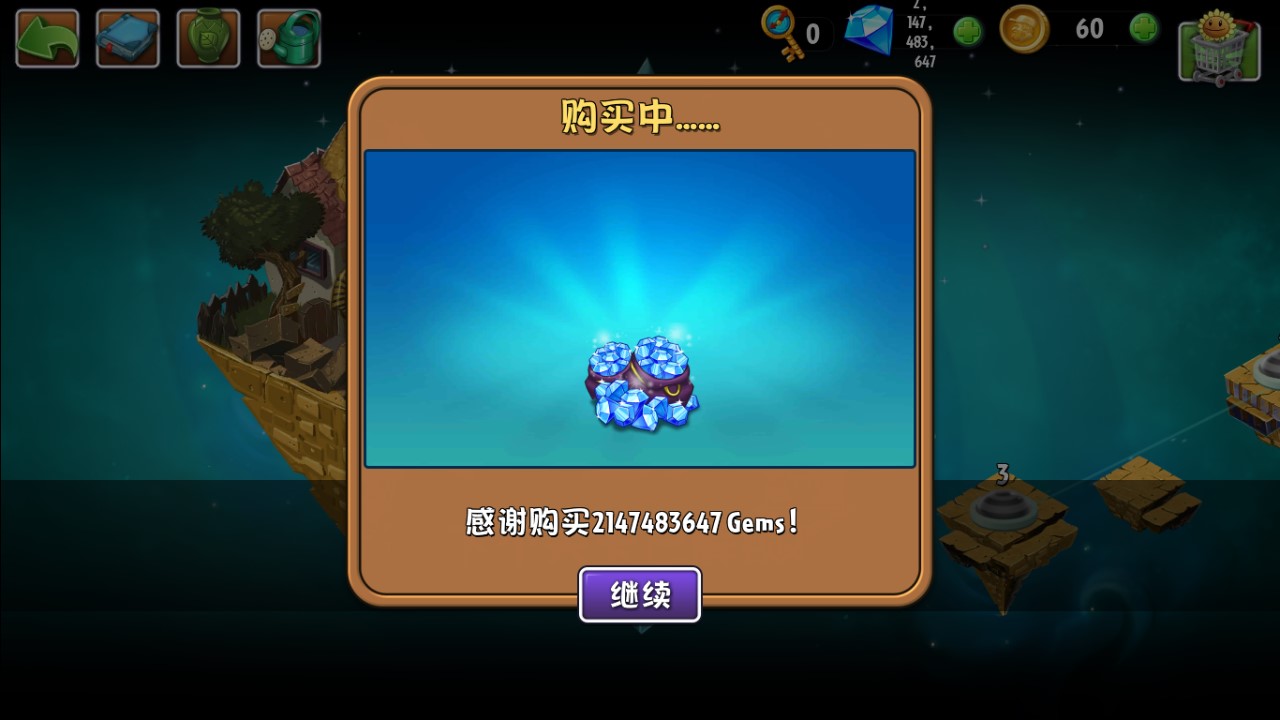 植物大戰(zhàn)僵尸2美服破解版8.0.1直裝包