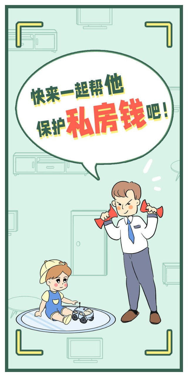 爸爸的秘密錢箱