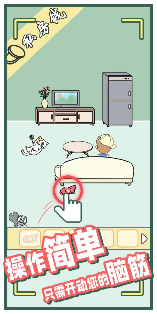 爸爸的秘密錢箱