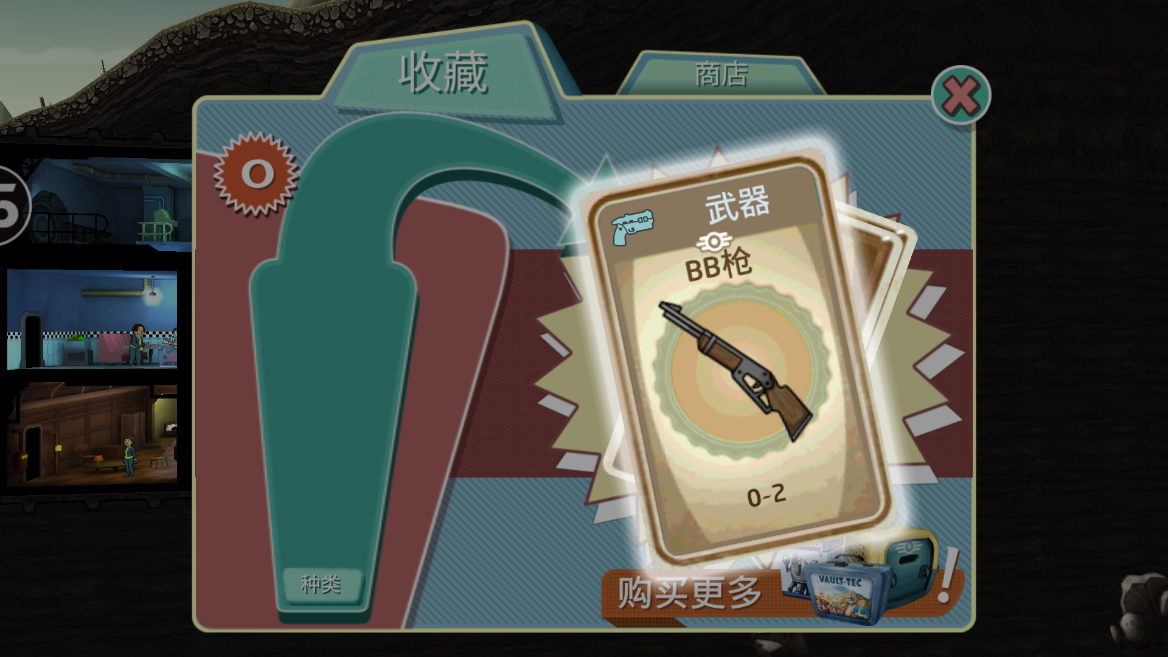 輻射避難所中文內(nèi)購破解版