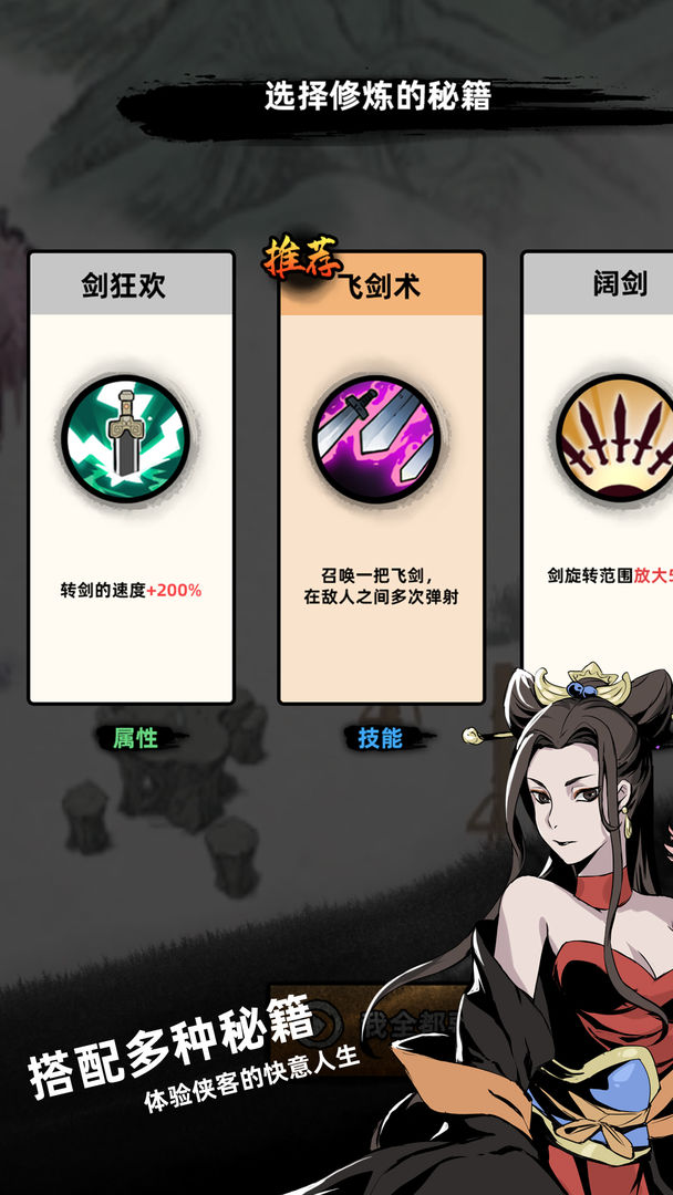 大俠劍掉了（內(nèi)置菜單版）