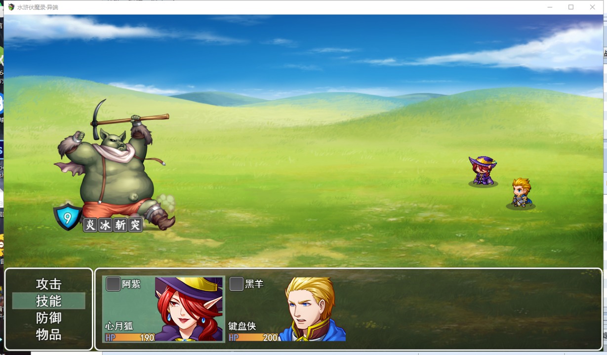 水滸伏魔錄官方版
