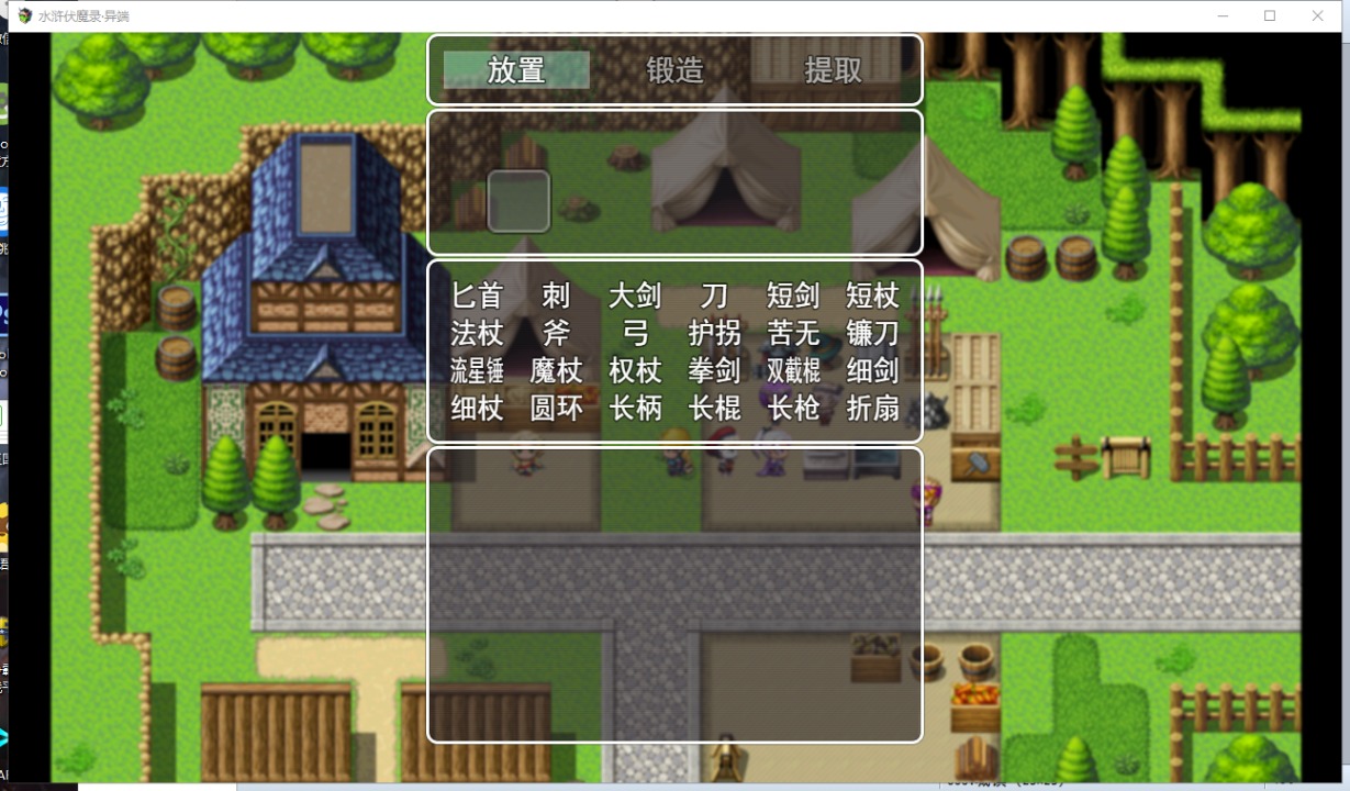 水滸伏魔錄官方版