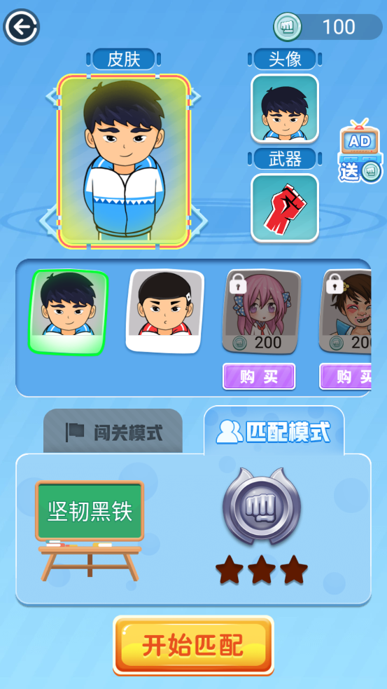 同桌大作戰(zhàn)無限版