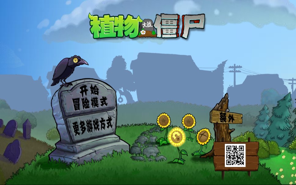 植物大戰(zhàn)僵尸XG版