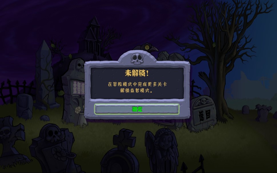 植物大戰(zhàn)僵尸XG版
