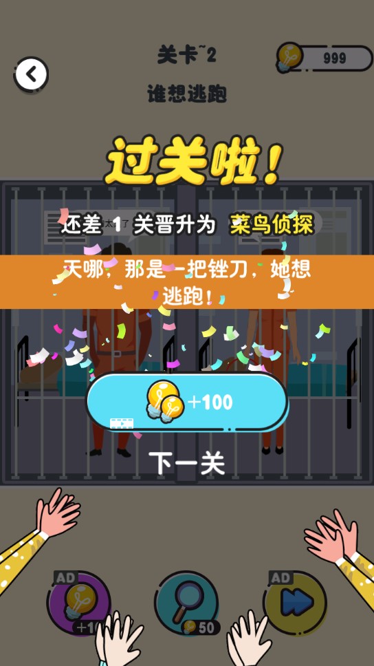 推理游戲大全