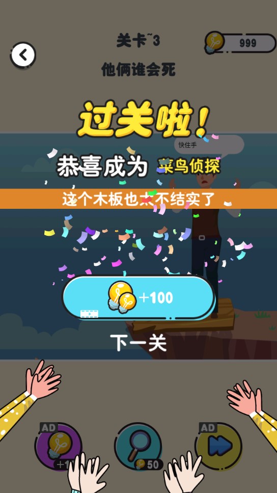 推理游戲大全