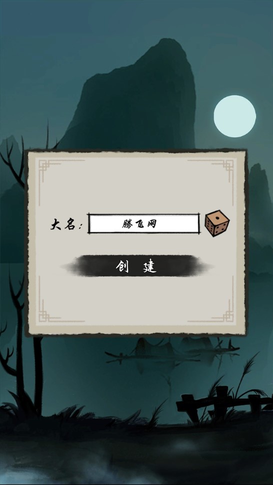 山海神獸破解版