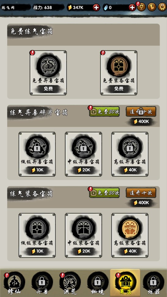 山海神獸破解版