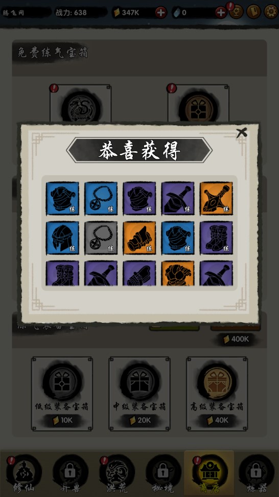山海神獸破解版