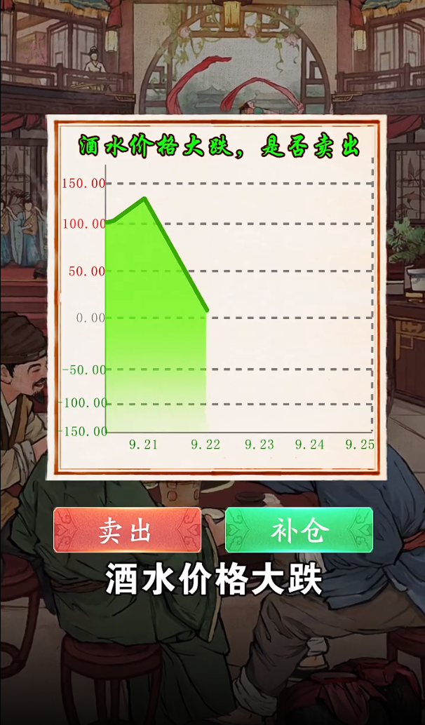 大宋唐門鏢局游戲