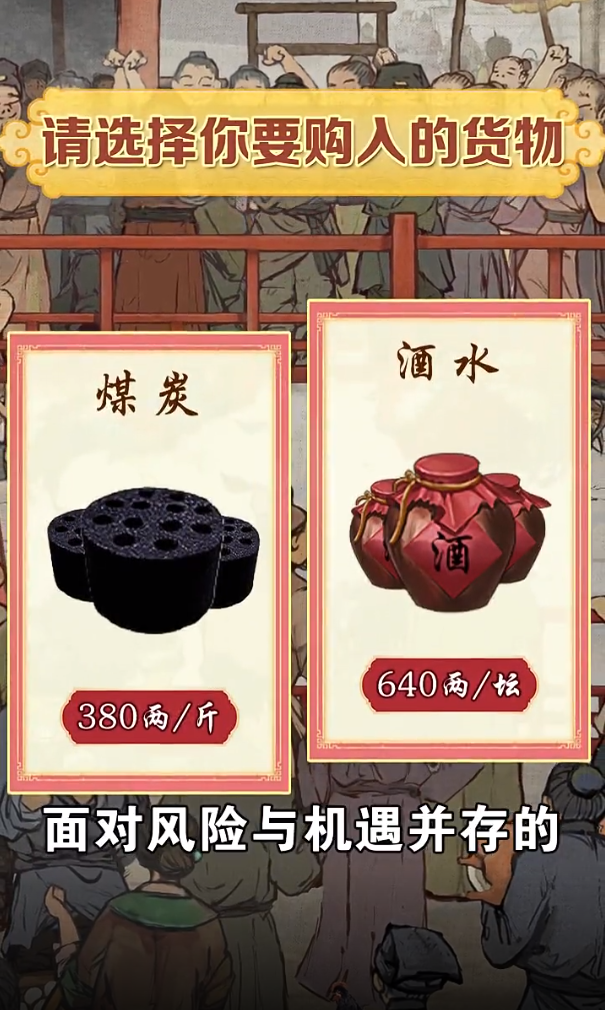 大宋唐門鏢局游戲