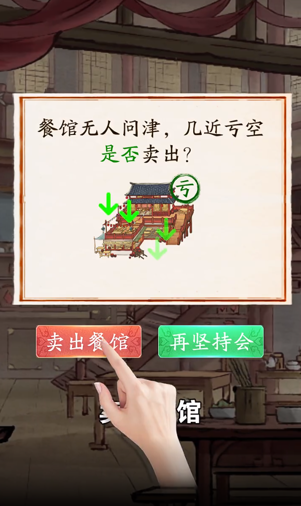 大宋唐門鏢局游戲