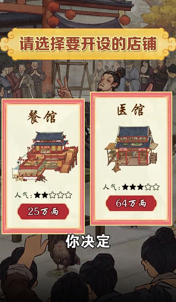 大宋唐門鏢局游戲