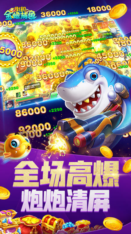 百易街機金蟾捕魚新版本