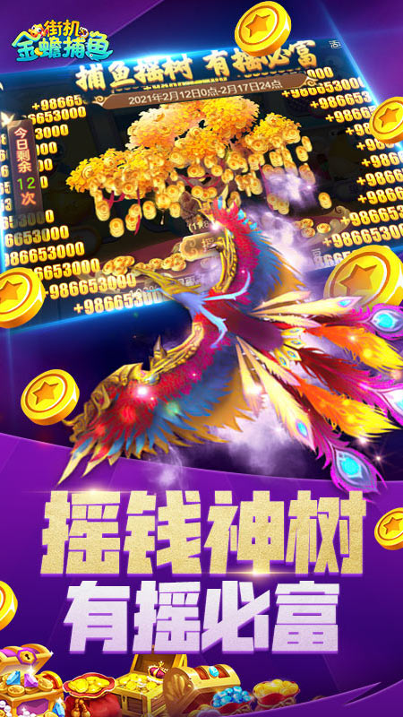 百易街機金蟾捕魚新版本