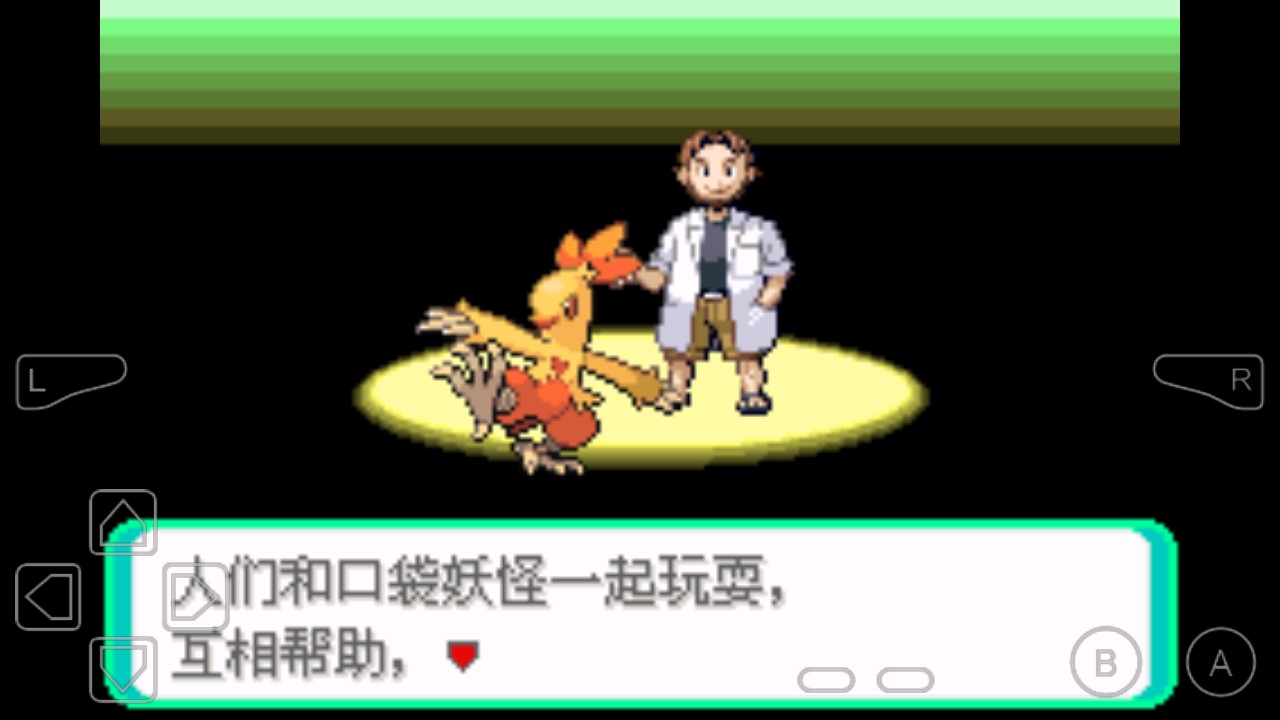 口袋妖怪星神召喚金手指版修改版
