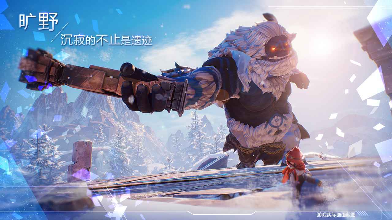諾亞之心官方手游