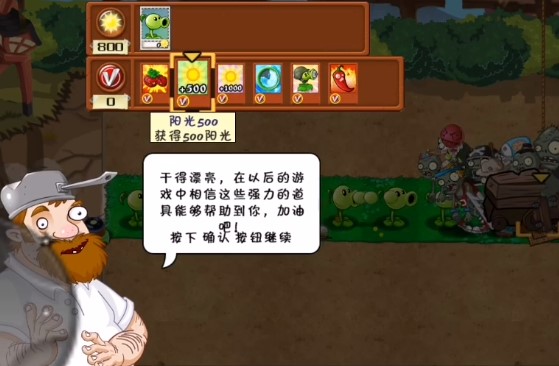 PVZ藕1.9版本更新