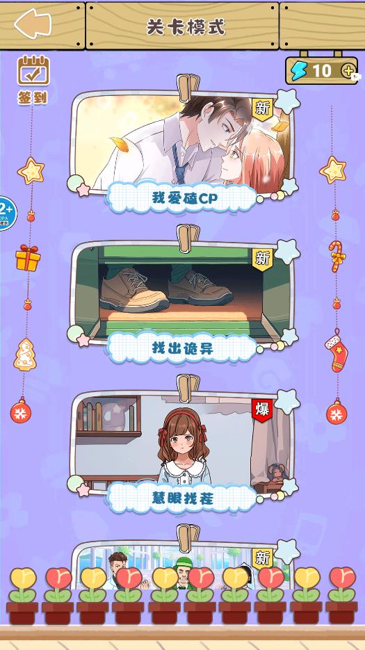 達人匹配游戲