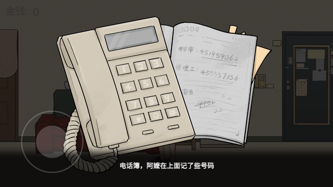 杰哥不要啊 官方版