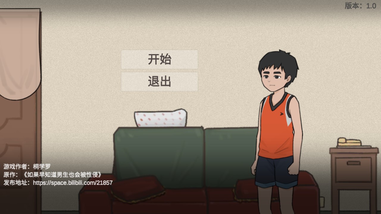 杰哥不要啊 官方版