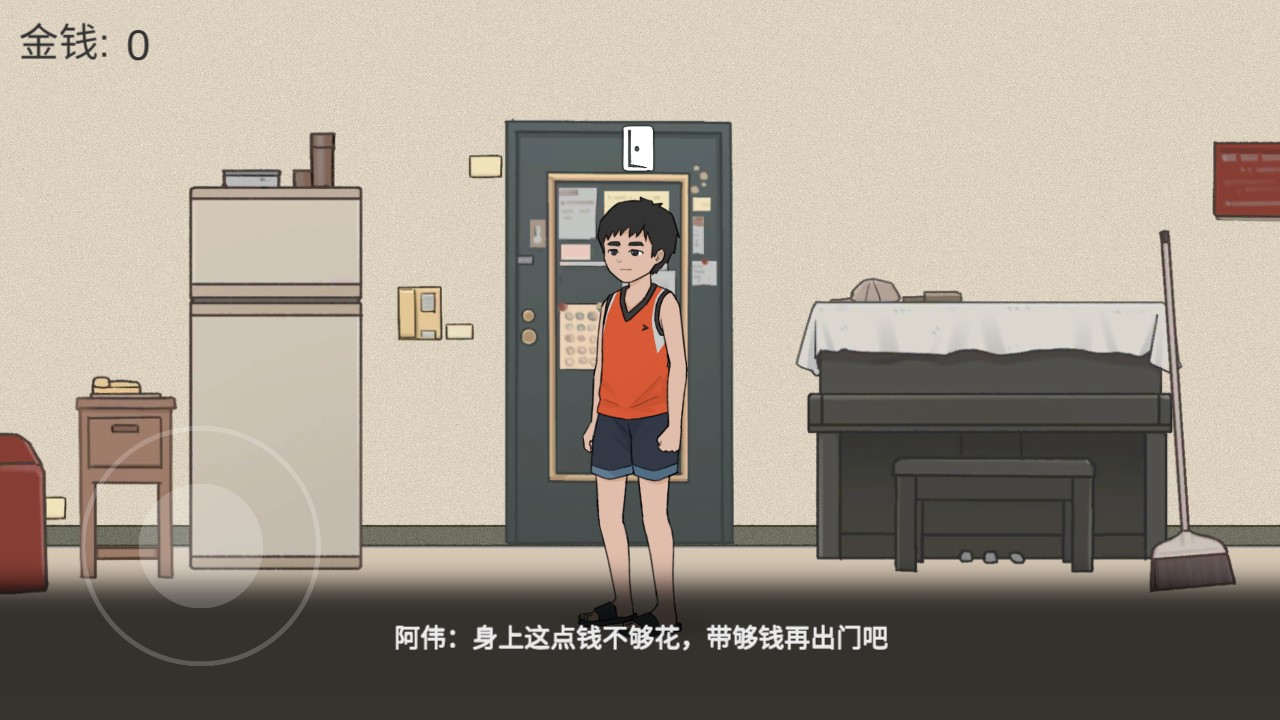 杰哥不要啊 官方版