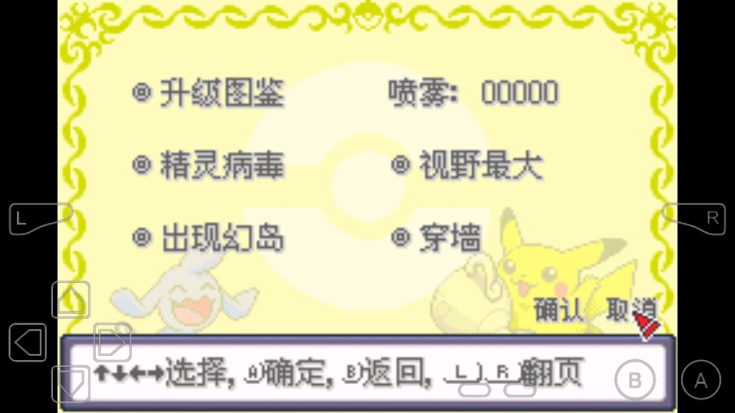口袋妖怪神獸領(lǐng)域內(nèi)置版