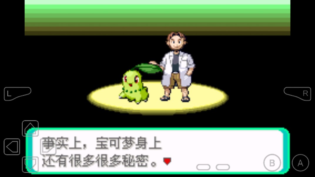 口袋妖怪神獸領(lǐng)域內(nèi)置版