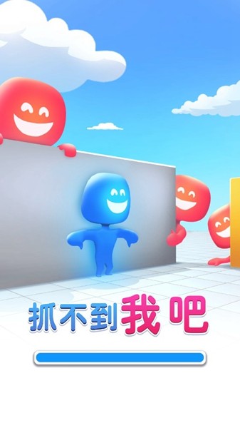 抓不住我吧下載