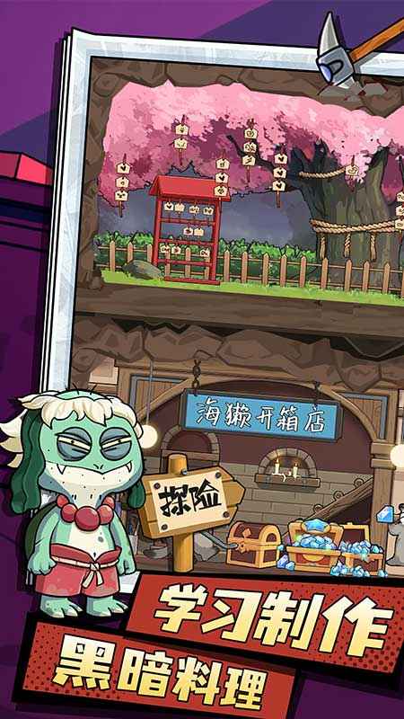 動物聯(lián)盟探索最新版