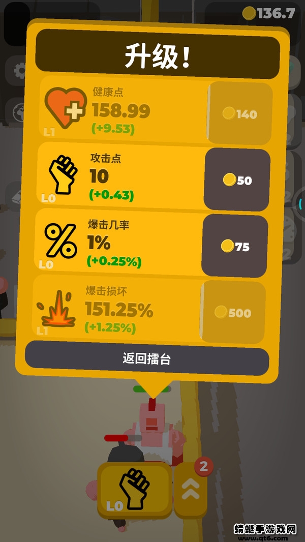 最新版拳擊對決游戲