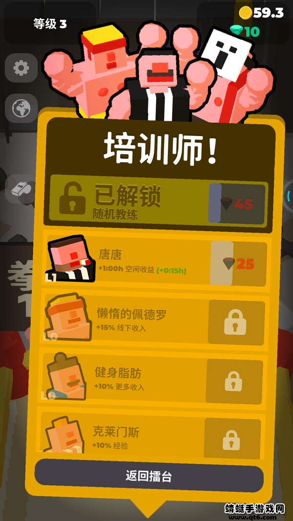 最新版拳擊對決游戲