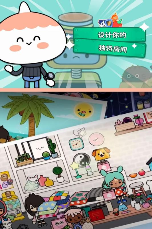 托卡生活世界正式版