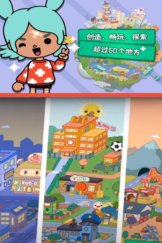 托卡生活世界正式版