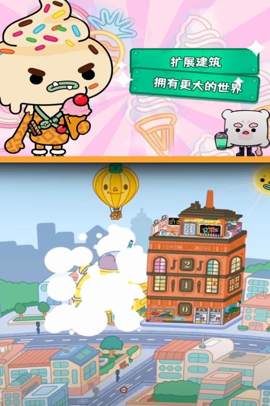 托卡生活世界正式版