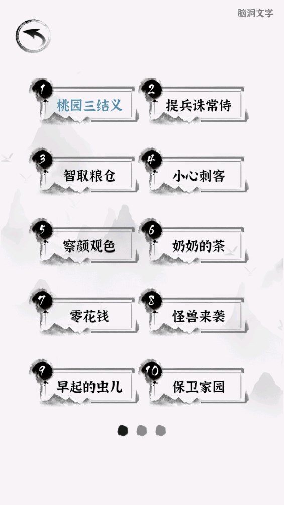 漢字王者官方版