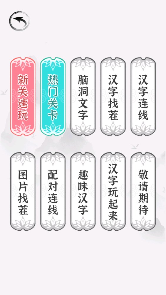漢字王者官方版