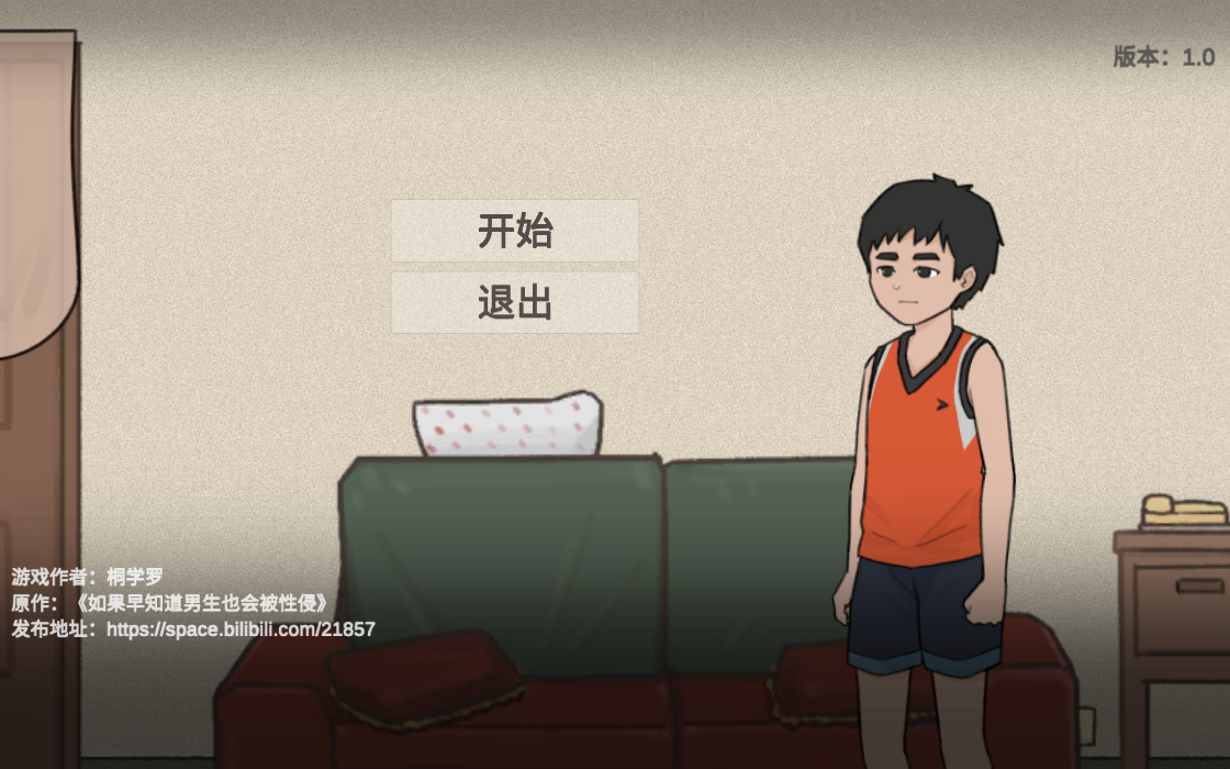 杰哥不要游戲安卓版